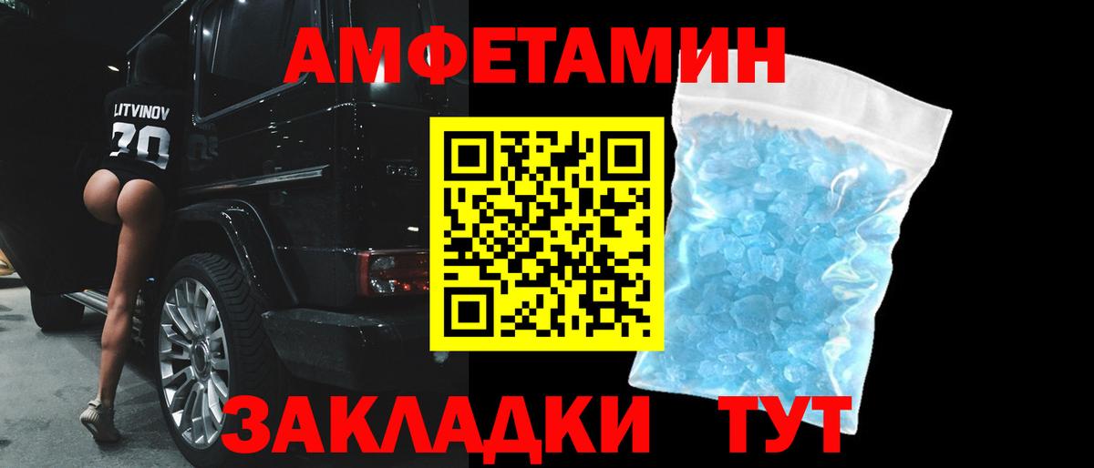 АМФЕТАМИН  АМФ  Заринск  Вход с VPN  blacksprut вход  АМФ 97% 