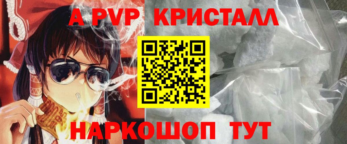Заринск  Alpha PVP Соль  Альфа ПВП  Alpha PVP СК  Вход с VPN 
