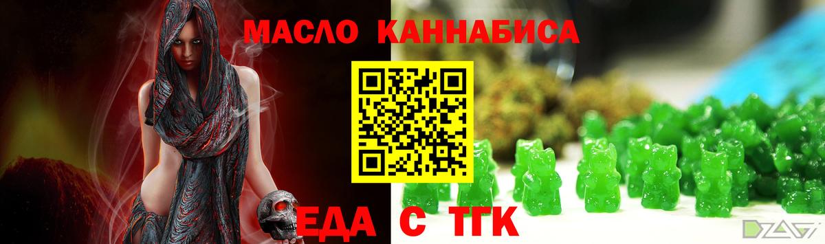 Cannafood марихуана  Вход с VPN  Заринск 