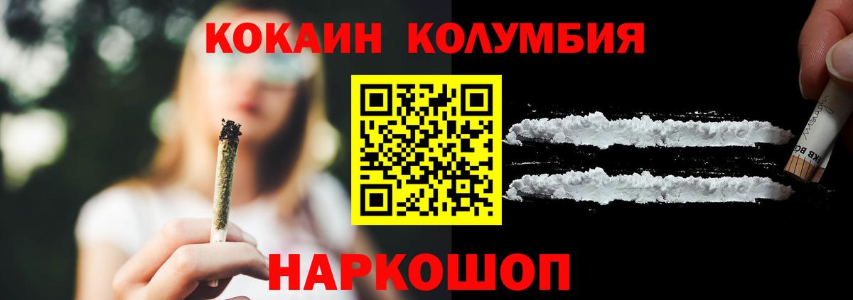 COCAIN FishScale Заринск