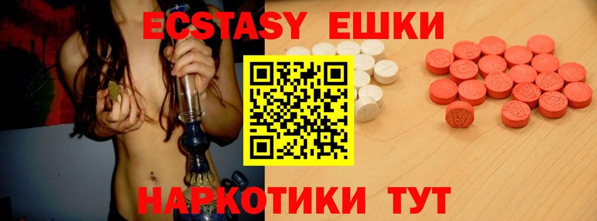 Ecstasy бентли Заринск