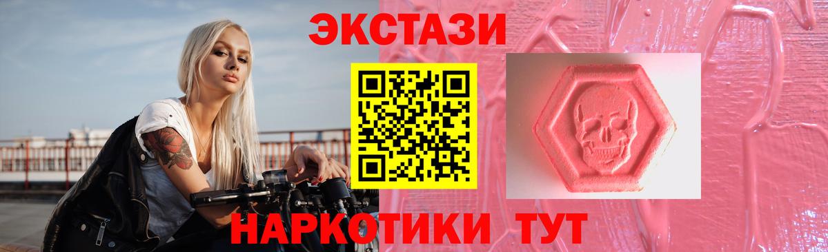 Заринск  Ecstasy MDMA  Ecstasy  ЭКСТАЗИ 250 мг  Вход с VPN 