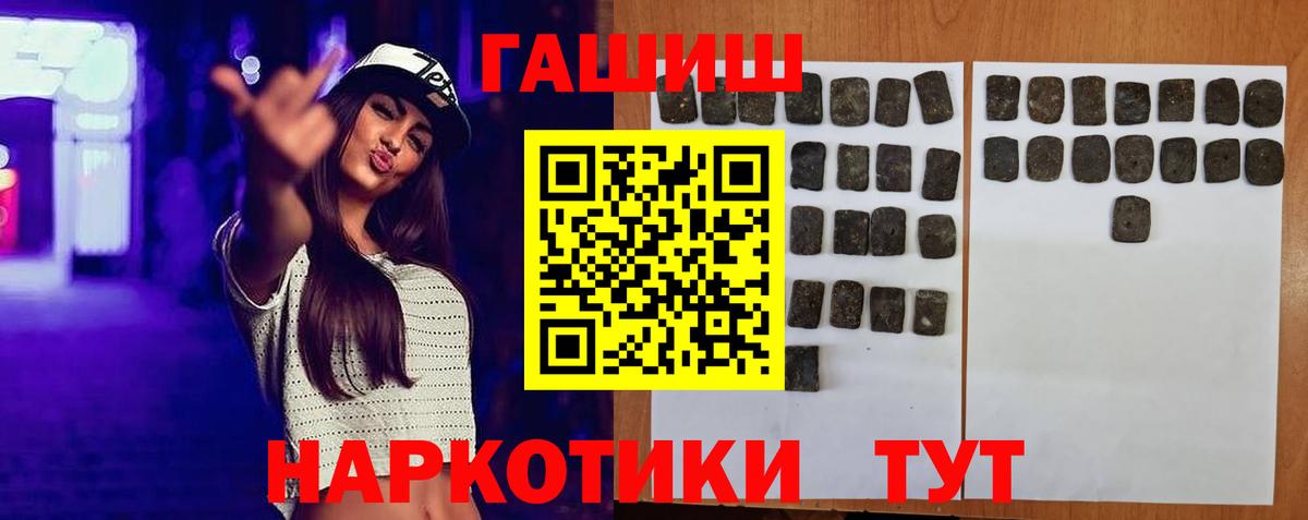 купить наркоту  Гашиш Изолятор  Вход с VPN  ГАШИШ ice o lator  Заринск 