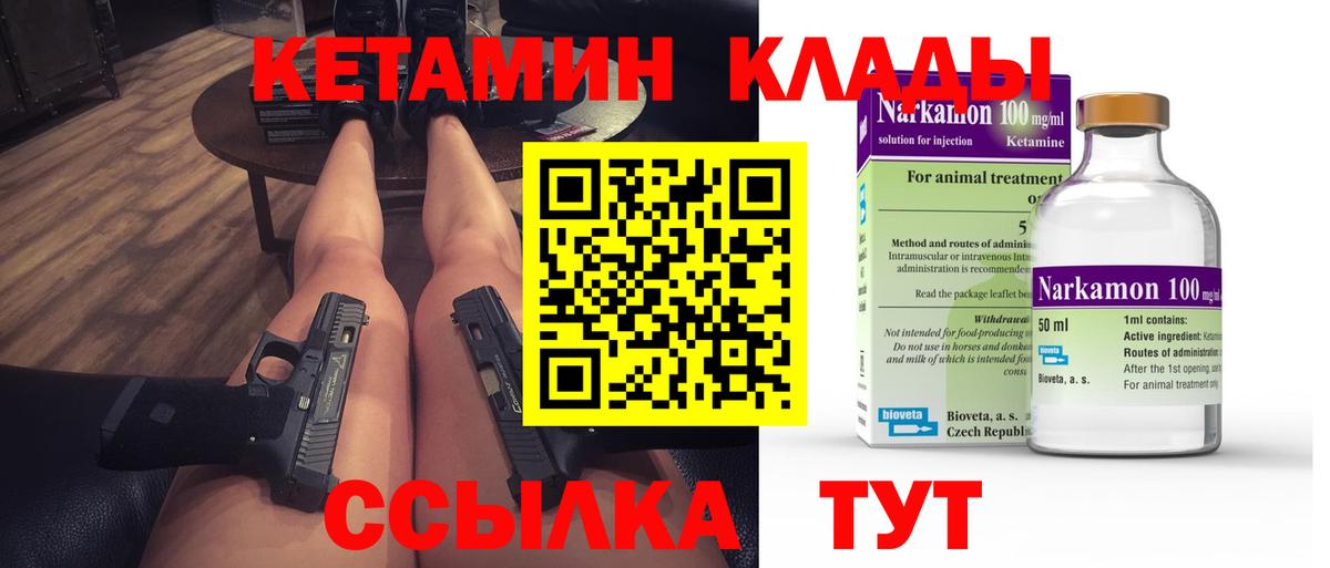 КЕТАМИН ketamine  Кетамин VHQ  Вход с VPN  мега ссылка  Заринск 