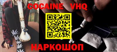 мефедрон VHQ Бузулук