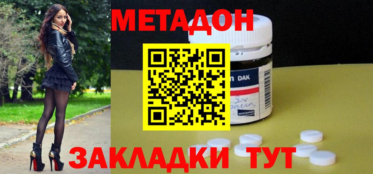 МЕТАДОН белоснежный  Вход с VPN  blacksprut зеркало  Заринск 
