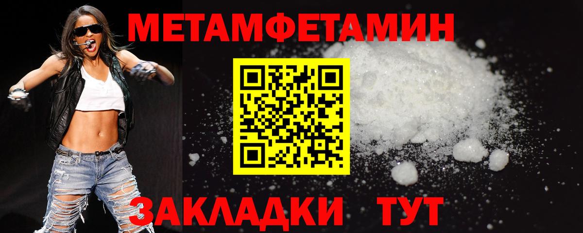 Метамфетамин пудра  Метамфетамин пудра  Вход с VPN  Метамфетамин  Заринск 