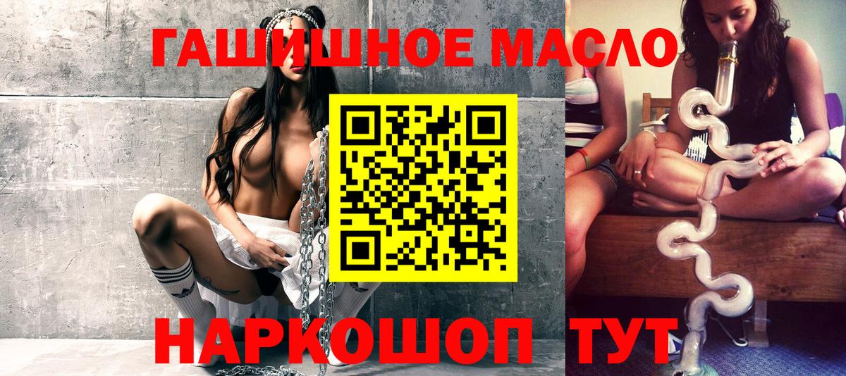 Дистиллят ТГК гашишное масло Заринск
