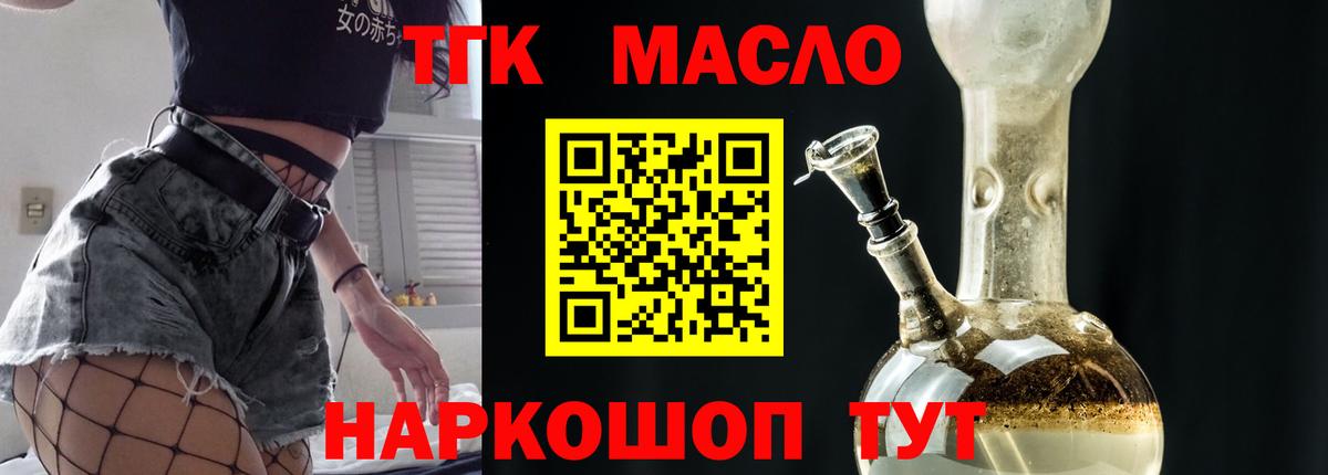 Заринск  Дистиллят ТГК THC oil  Дистиллят ТГК THC oil  продажа наркотиков  Вход с VPN 